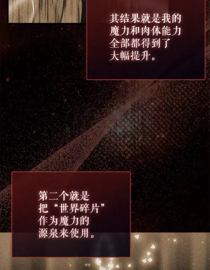 《配角太强了》17.争相拉拢图115