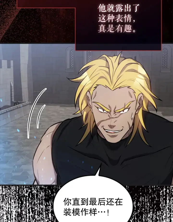 《配角太强了》17.争相拉拢图118