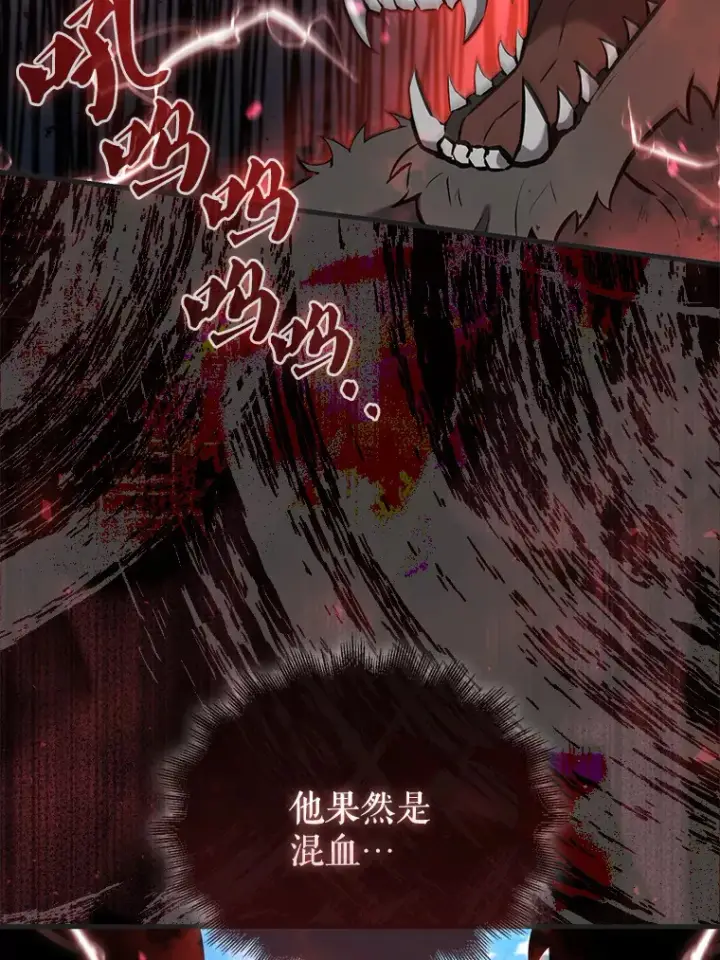 《配角太强了》17.争相拉拢图126