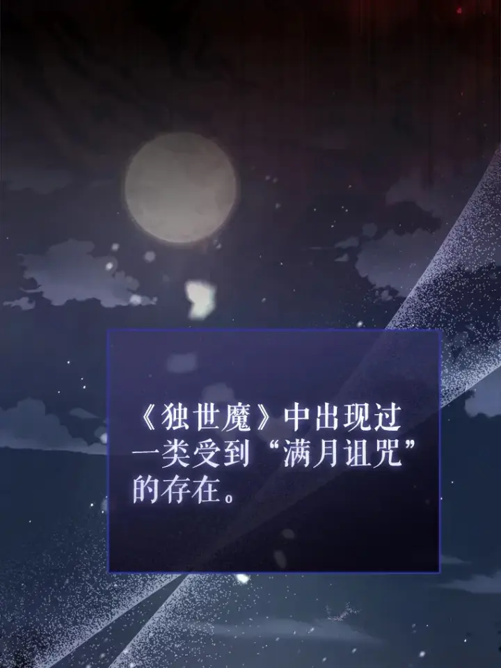 《配角太强了》17.争相拉拢图128