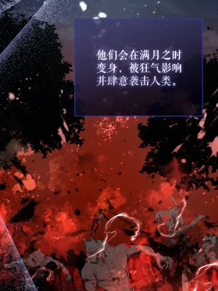 《配角太强了》17.争相拉拢图129