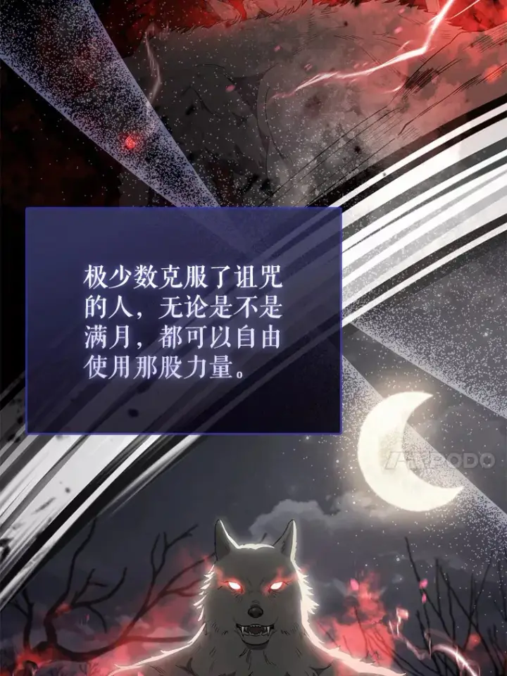 《配角太强了》17.争相拉拢图130