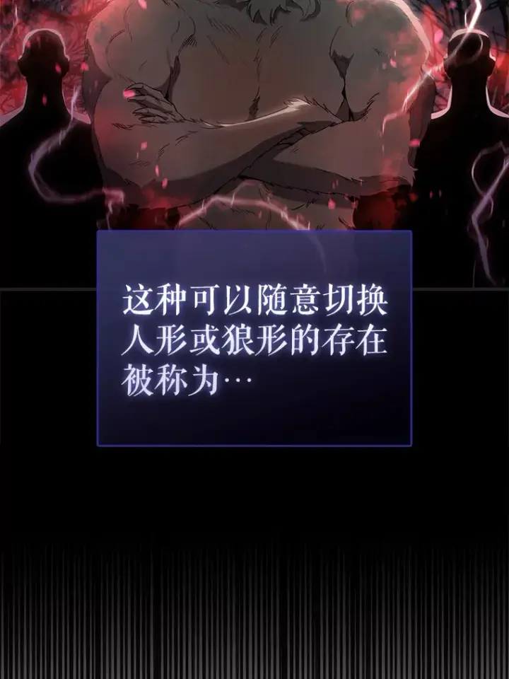 《配角太强了》17.争相拉拢图131