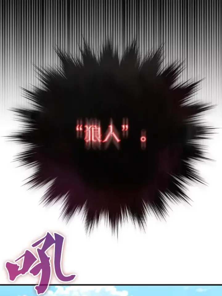 《配角太强了》17.争相拉拢图132