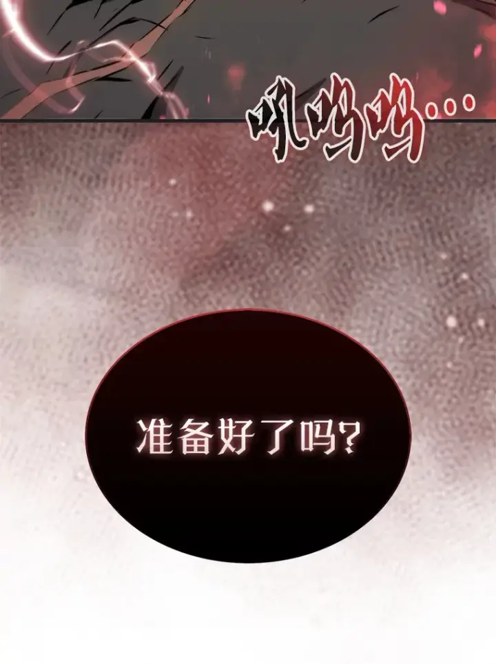《配角太强了》17.争相拉拢图135