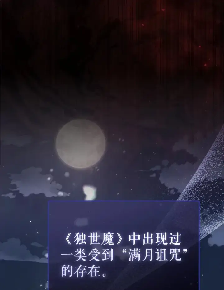 《配角太强了》17.争相拉拢图137