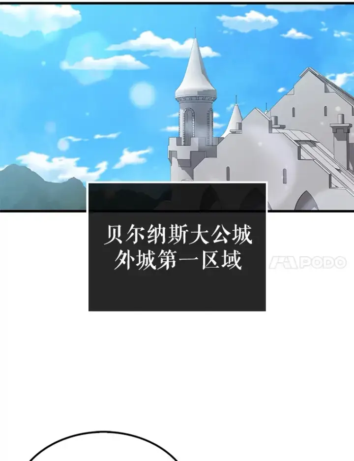 《配角太强了》17.争相拉拢图14