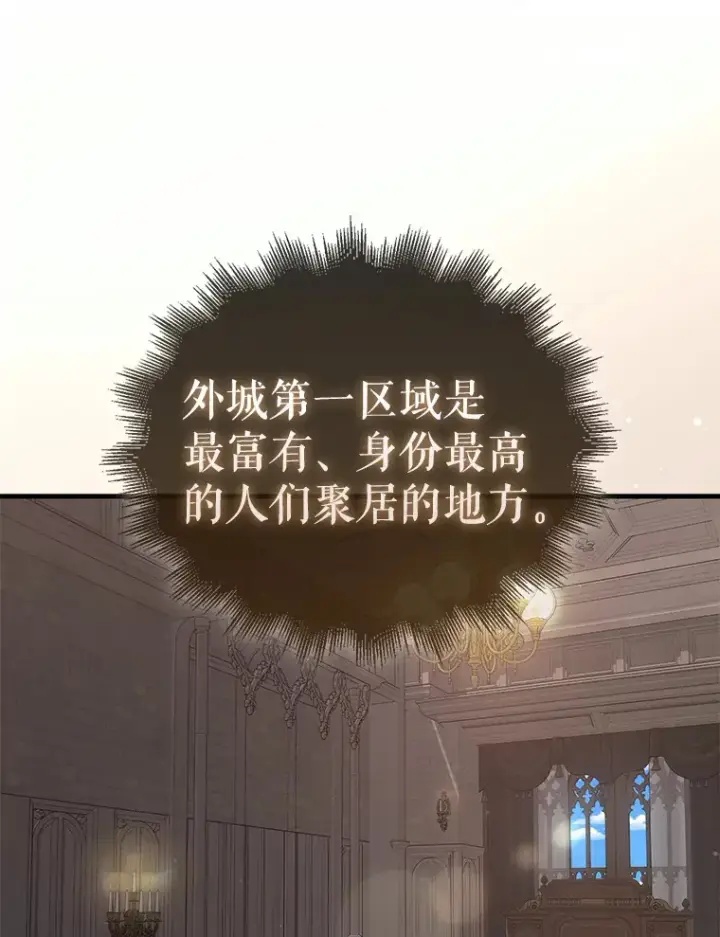 《配角太强了》17.争相拉拢图16