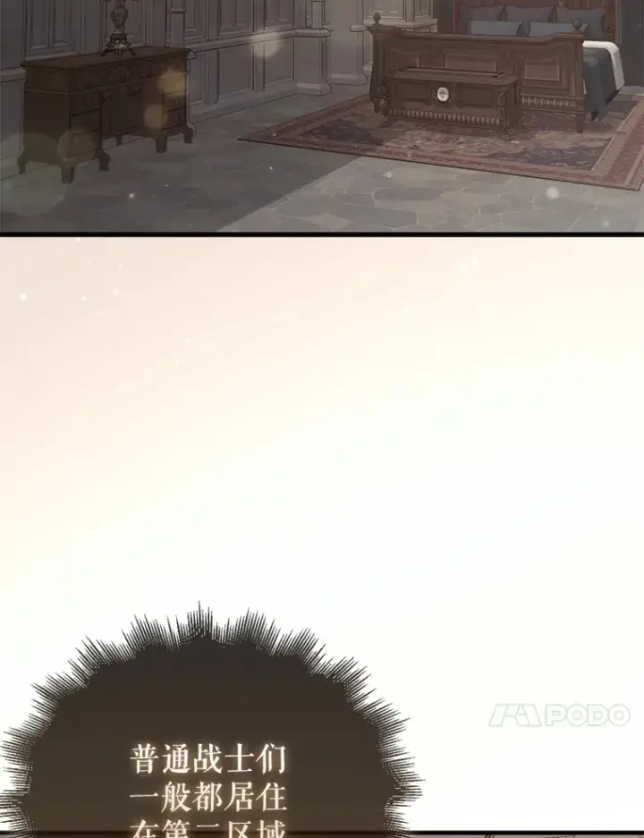 《配角太强了》17.争相拉拢图17