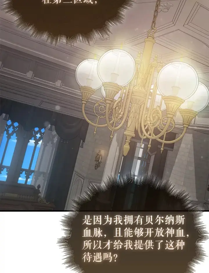 《配角太强了》17.争相拉拢图18
