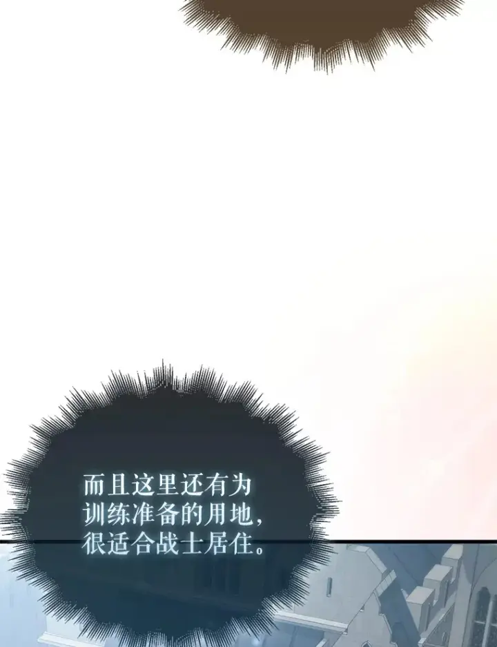 《配角太强了》17.争相拉拢图19