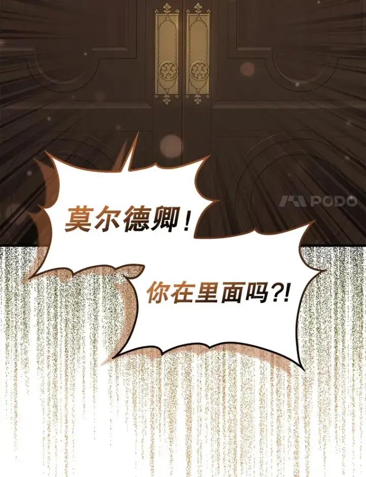 《配角太强了》17.争相拉拢图24