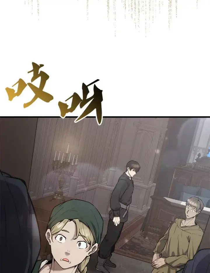 《配角太强了》17.争相拉拢图25