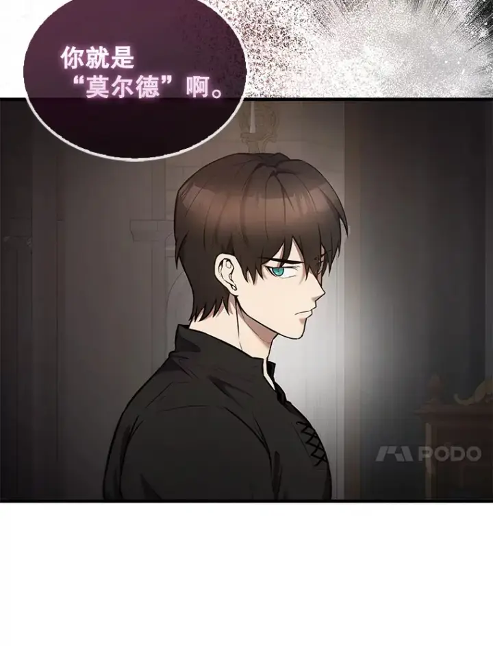 《配角太强了》17.争相拉拢图27