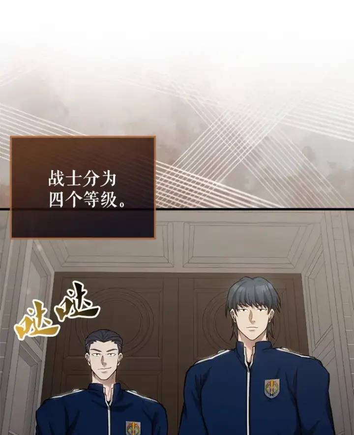 《配角太强了》17.争相拉拢图28