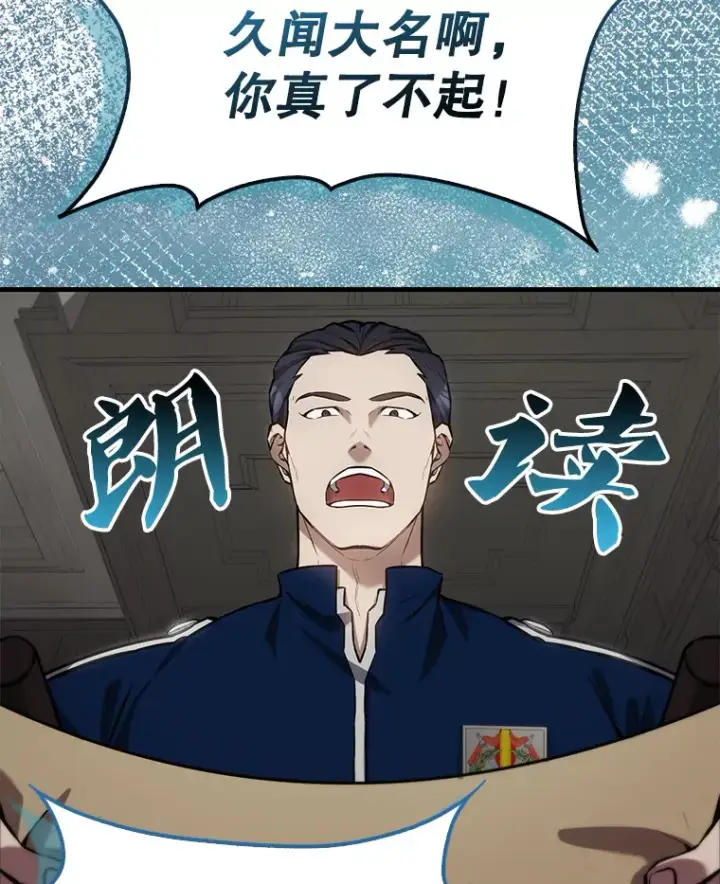 《配角太强了》17.争相拉拢图32