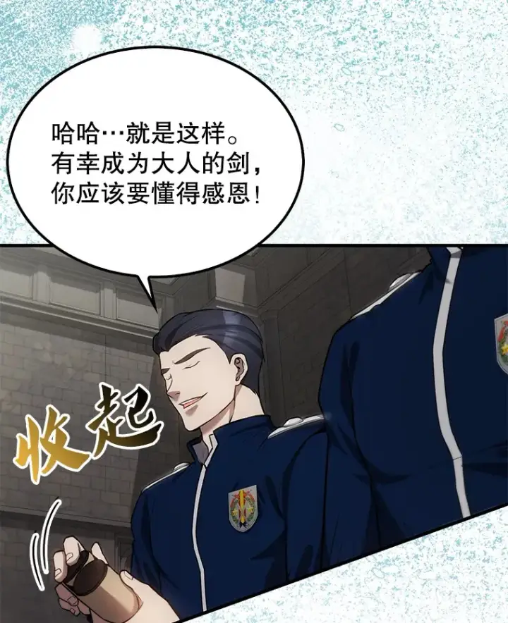 《配角太强了》17.争相拉拢图35