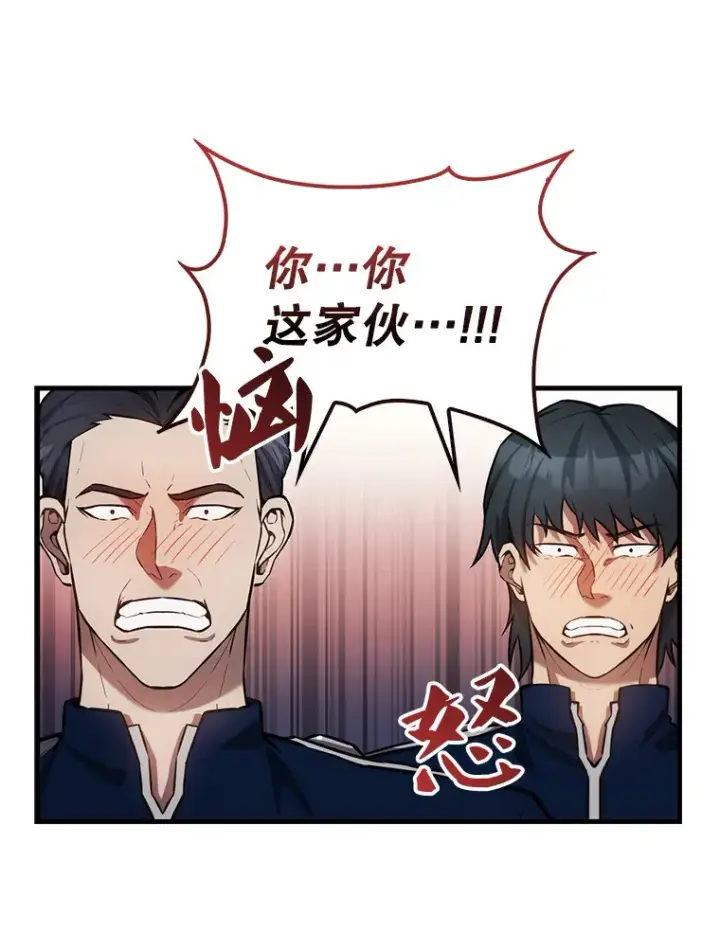 《配角太强了》17.争相拉拢图39