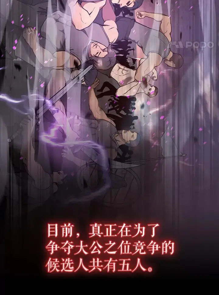 《配角太强了》17.争相拉拢图4