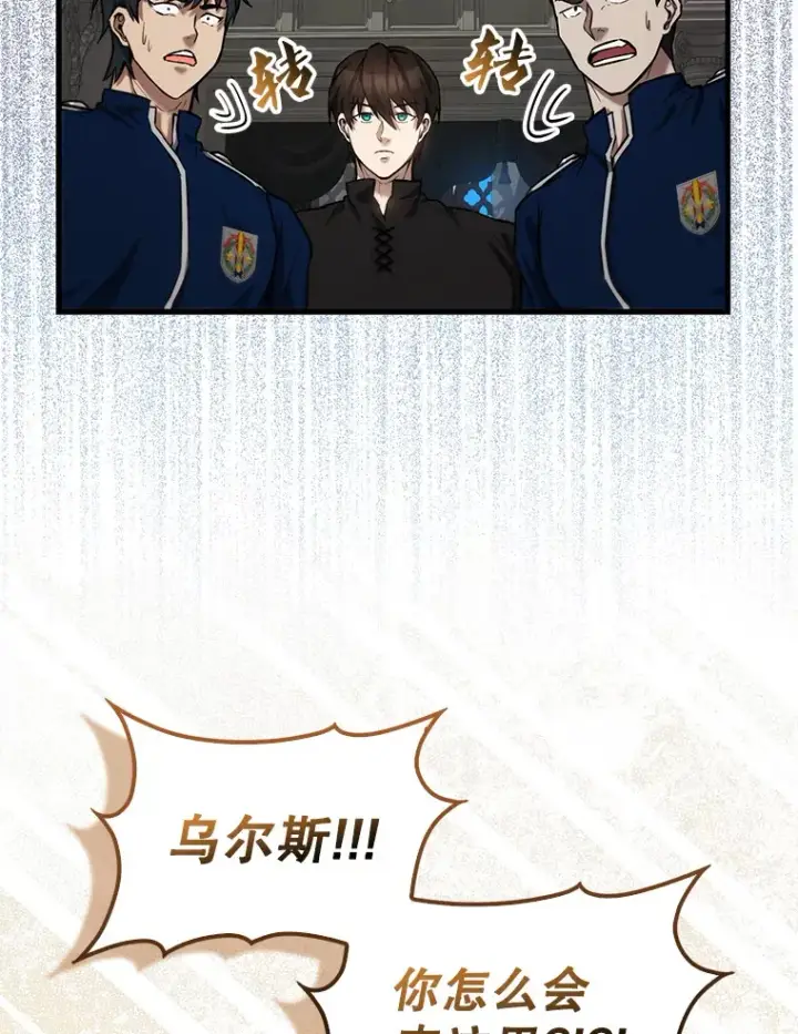 《配角太强了》17.争相拉拢图42