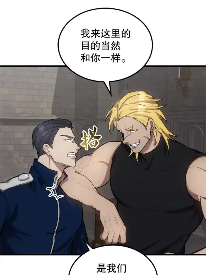 《配角太强了》17.争相拉拢图46
