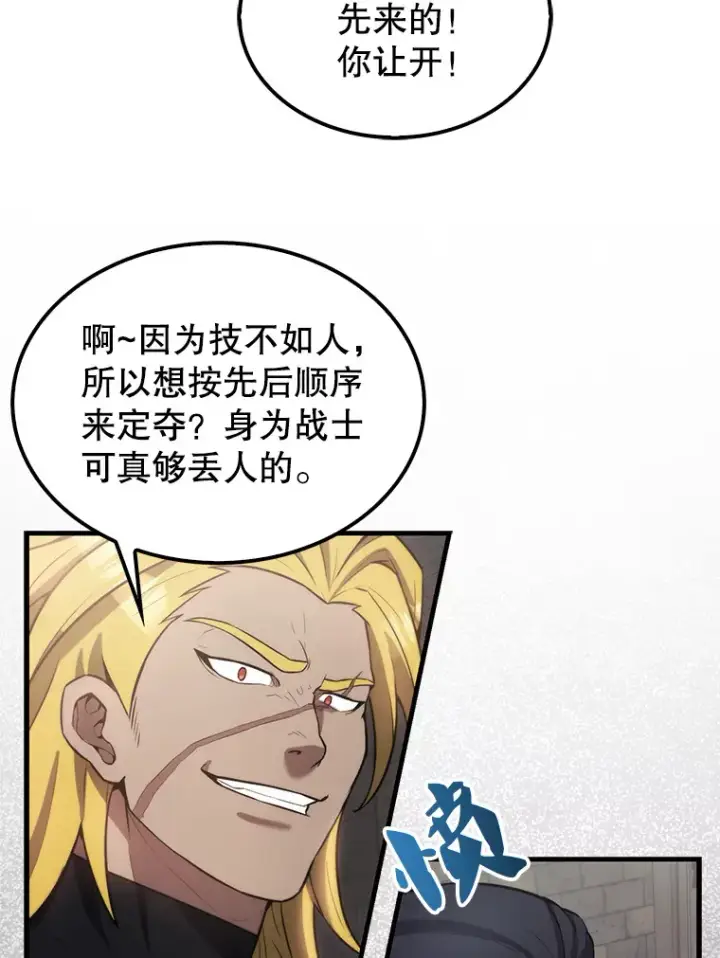 《配角太强了》17.争相拉拢图47