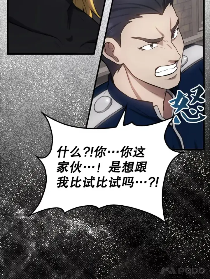 《配角太强了》17.争相拉拢图48