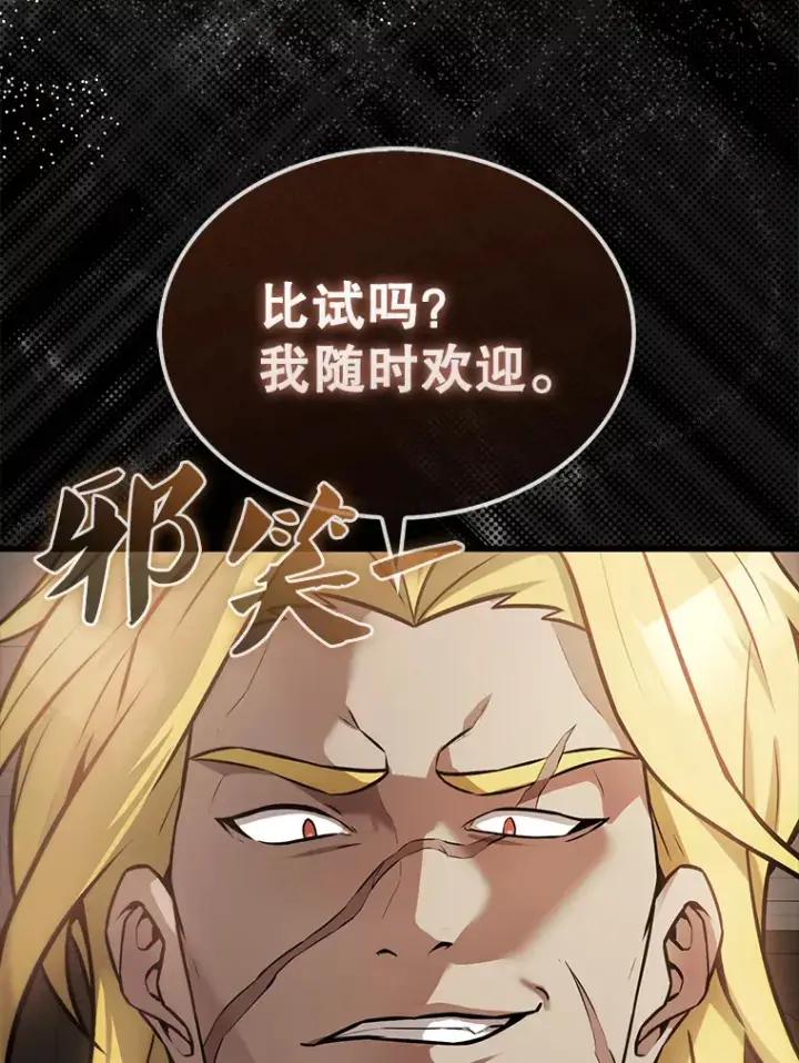 《配角太强了》17.争相拉拢图49