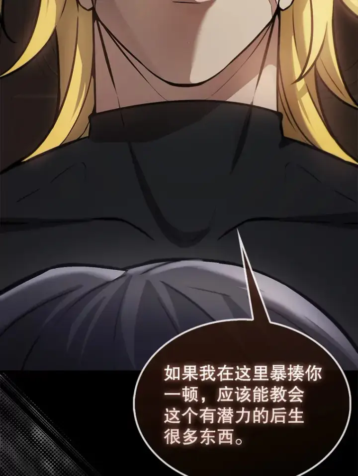 《配角太强了》17.争相拉拢图50