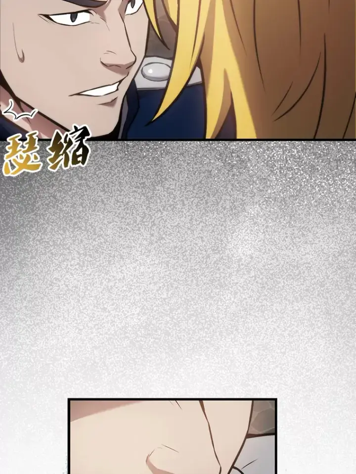 《配角太强了》17.争相拉拢图52