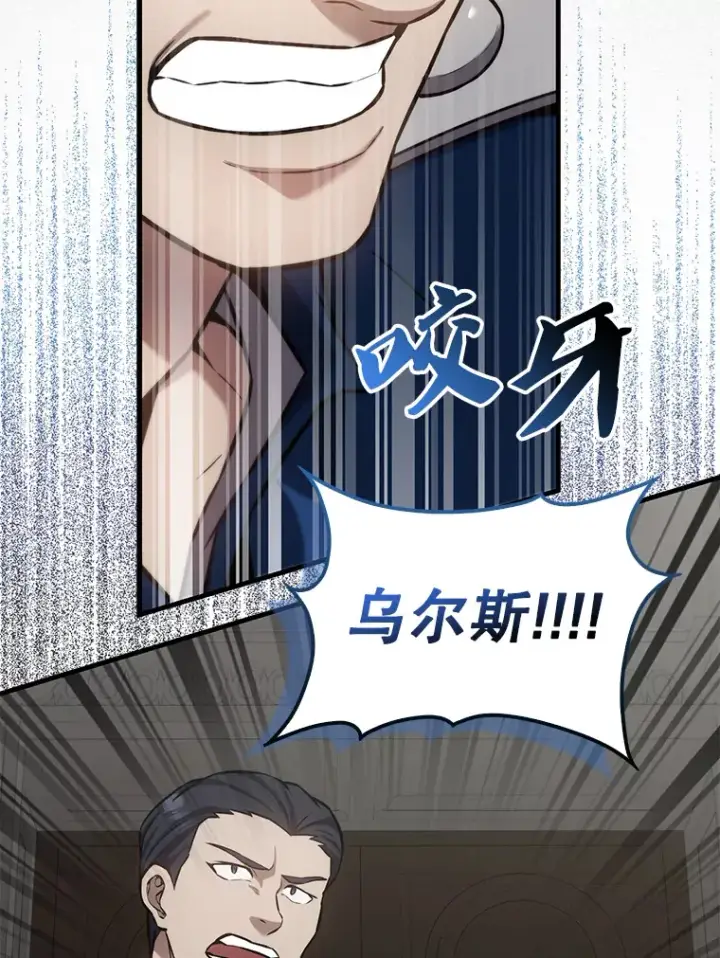 《配角太强了》17.争相拉拢图53