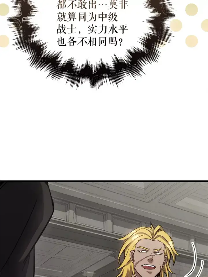 《配角太强了》17.争相拉拢图56