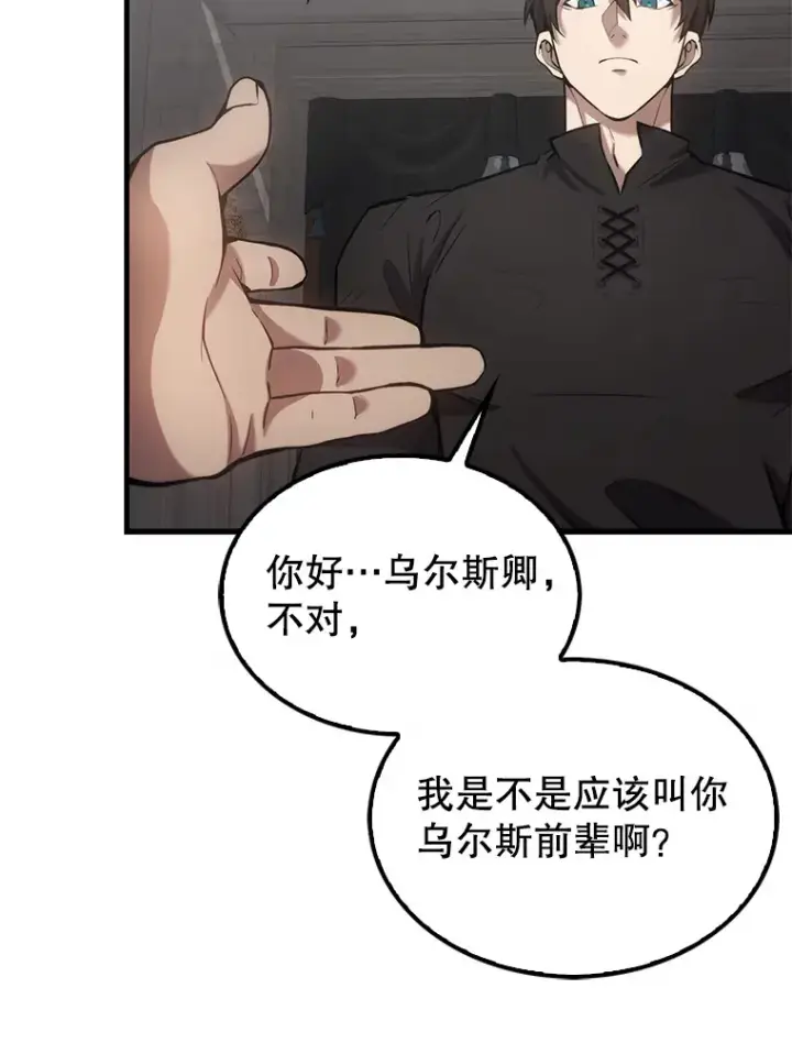 《配角太强了》17.争相拉拢图58