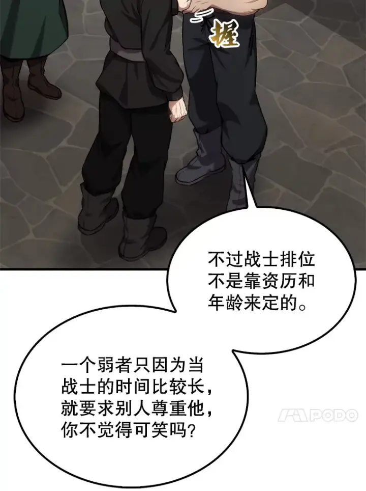 《配角太强了》17.争相拉拢图60
