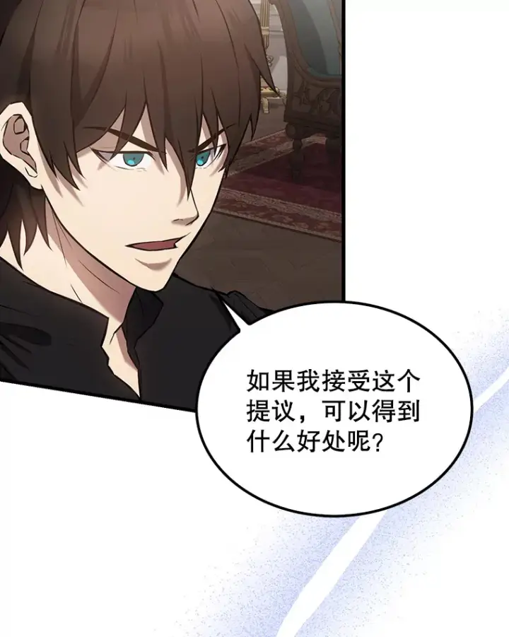 《配角太强了》17.争相拉拢图62
