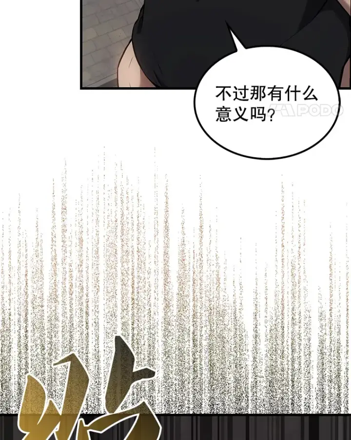 《配角太强了》17.争相拉拢图64