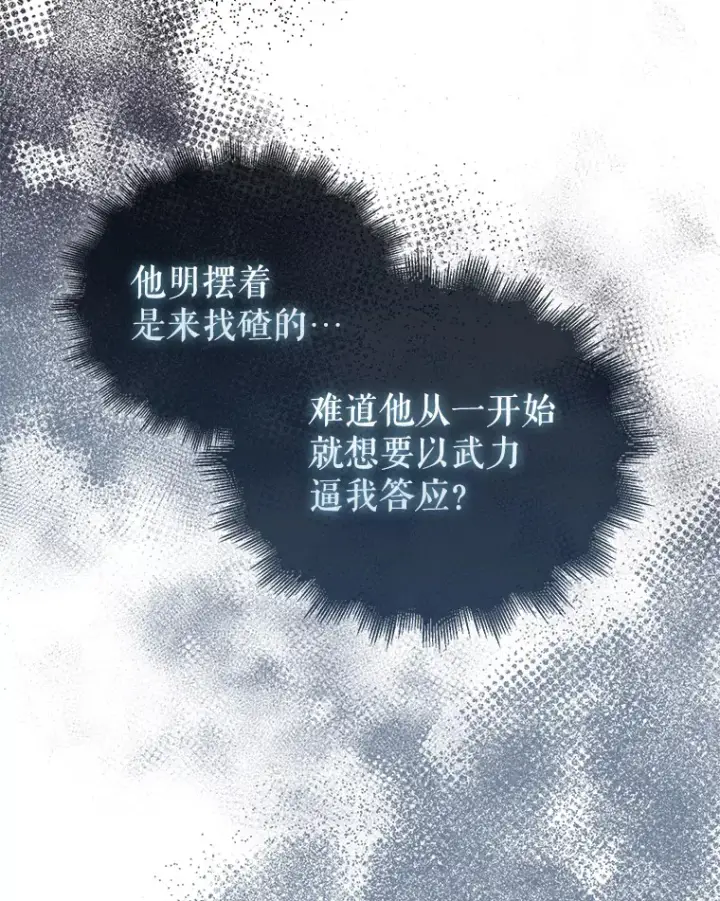 《配角太强了》17.争相拉拢图69