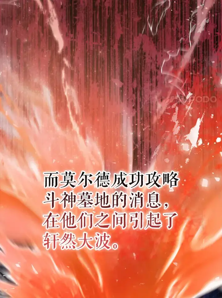 《配角太强了》17.争相拉拢图7