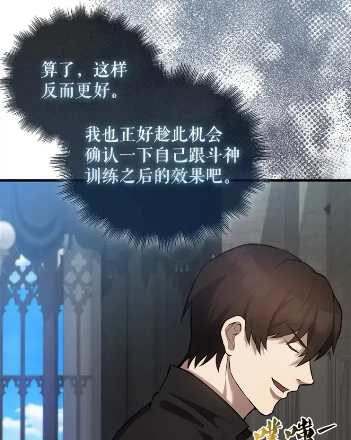 《配角太强了》17.争相拉拢图70