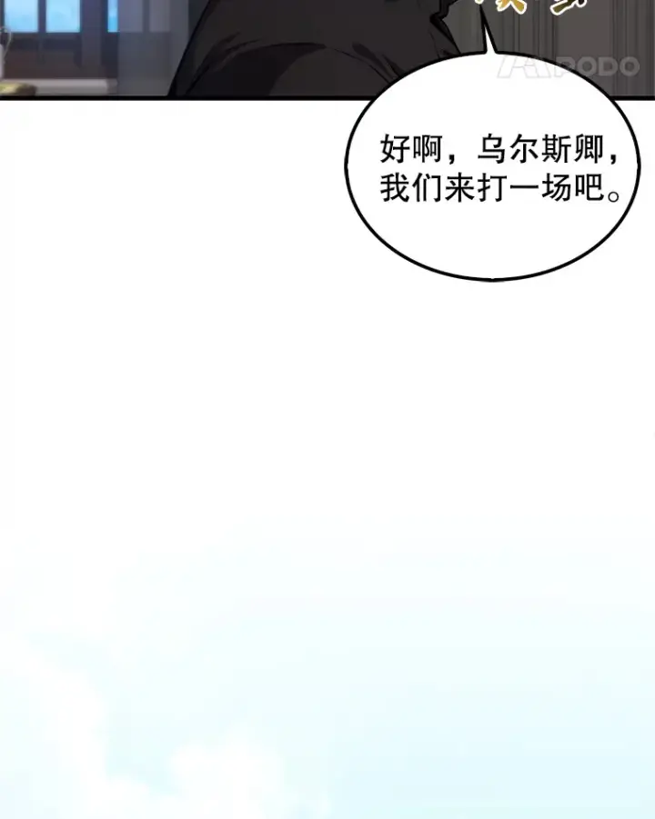 《配角太强了》17.争相拉拢图71