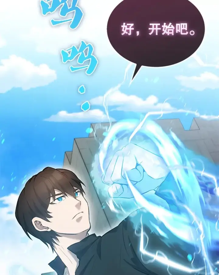 《配角太强了》17.争相拉拢图83