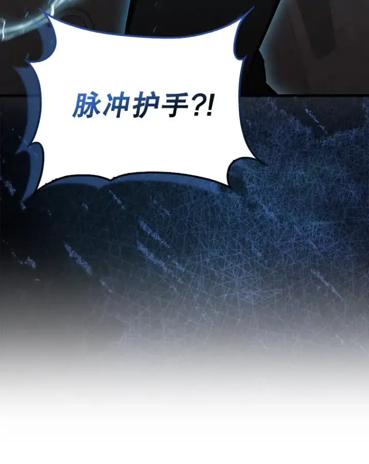 《配角太强了》17.争相拉拢图85