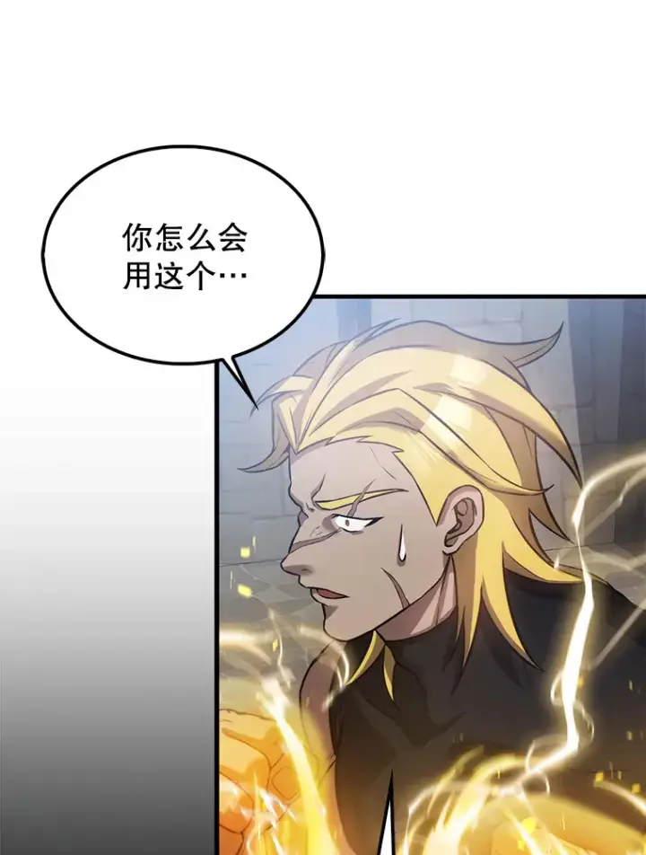 《配角太强了》17.争相拉拢图86
