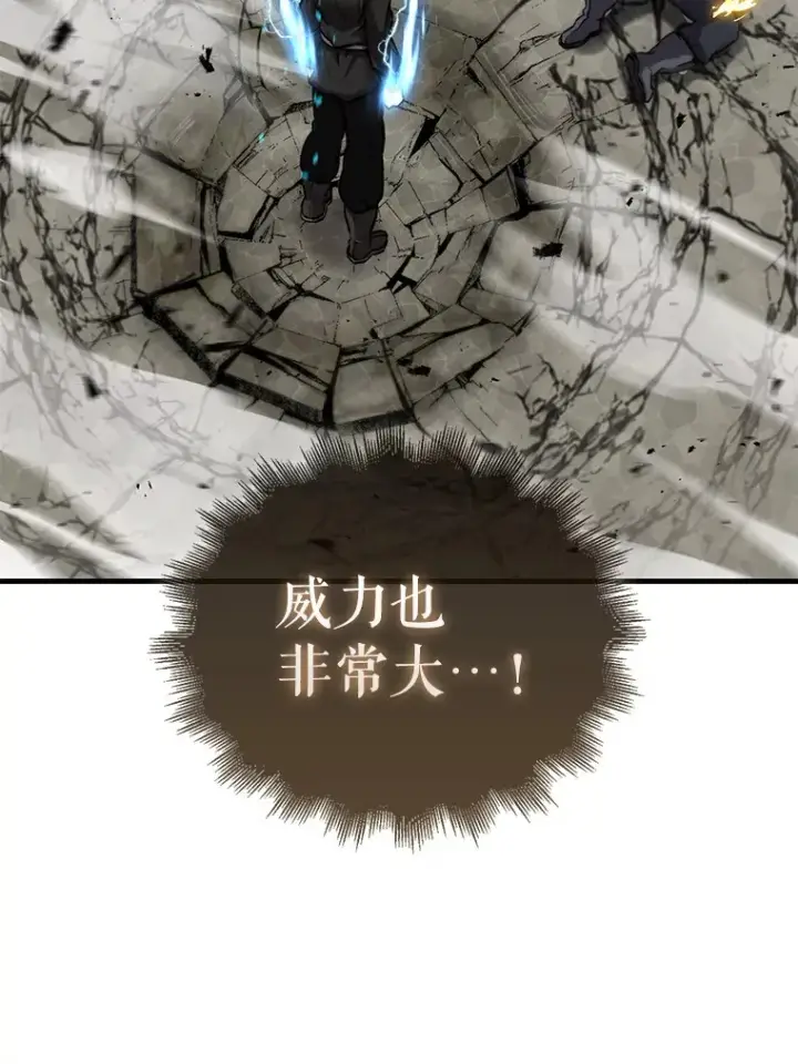 《配角太强了》17.争相拉拢图98