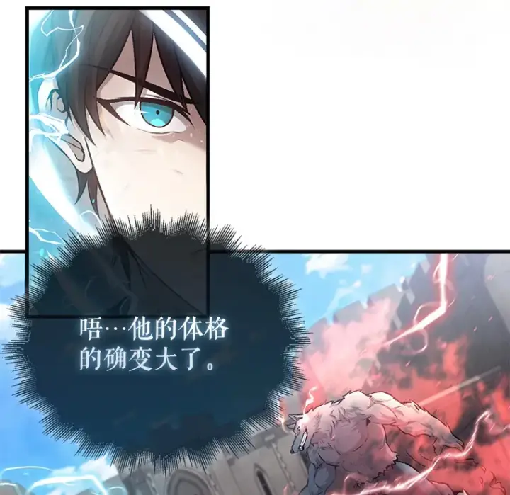 《配角太强了》18.狼人图10