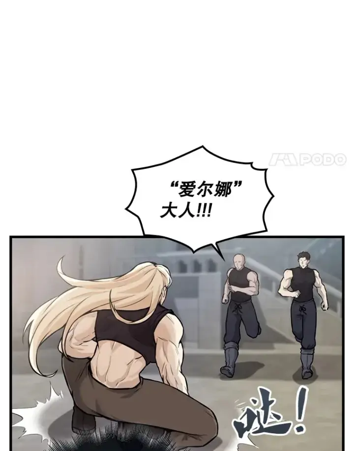 《配角太强了》18.狼人图105