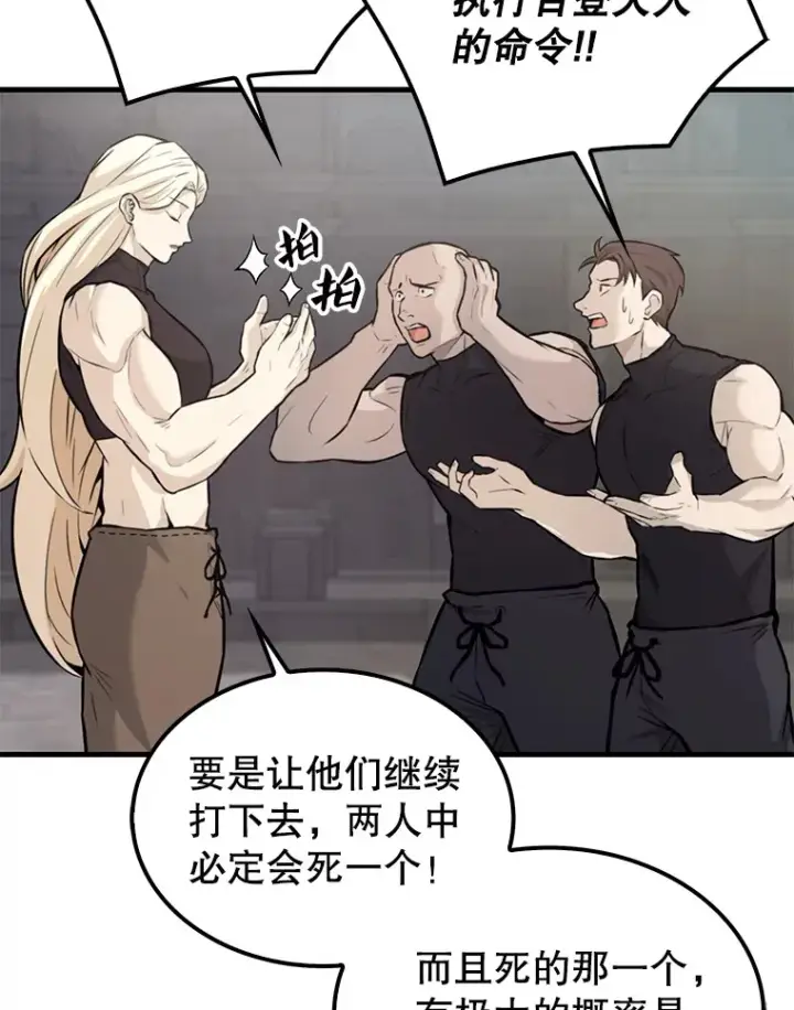 《配角太强了》18.狼人图107