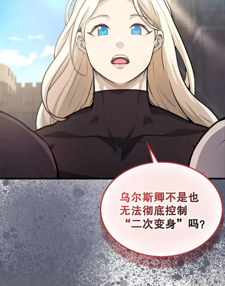 《配角太强了》18.狼人图109