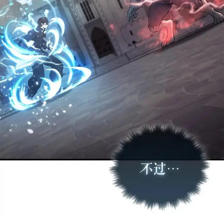《配角太强了》18.狼人图11