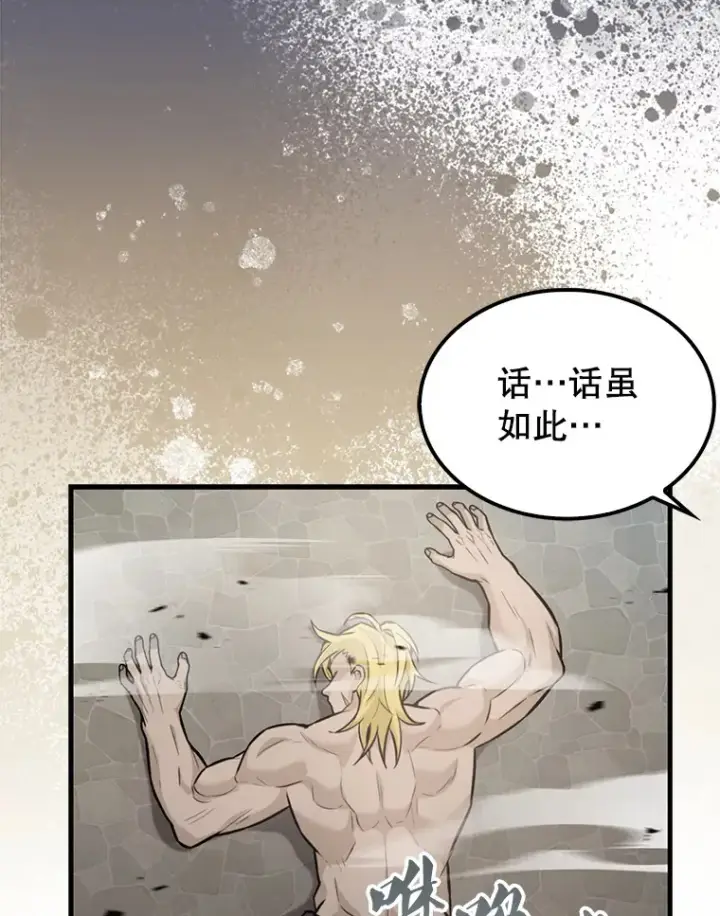 《配角太强了》18.狼人图110